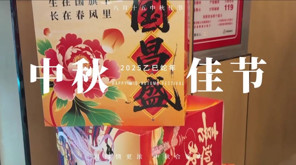 月满米兰，情暖稻香！