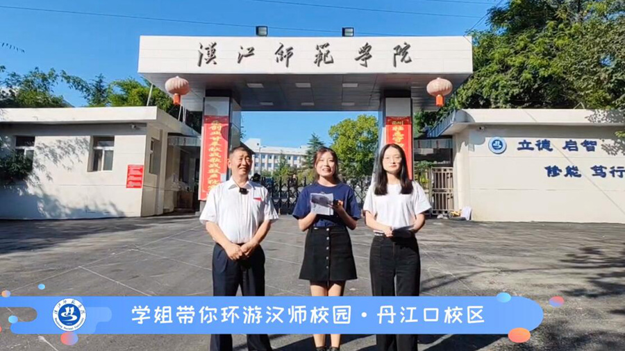 【直播】学姐带你环游米兰·丹江口校区