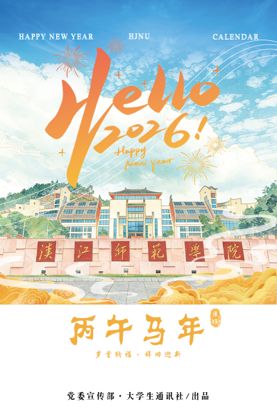 米兰2026年历