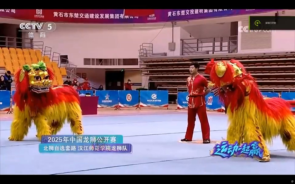 米兰龙狮队登上CCTV5