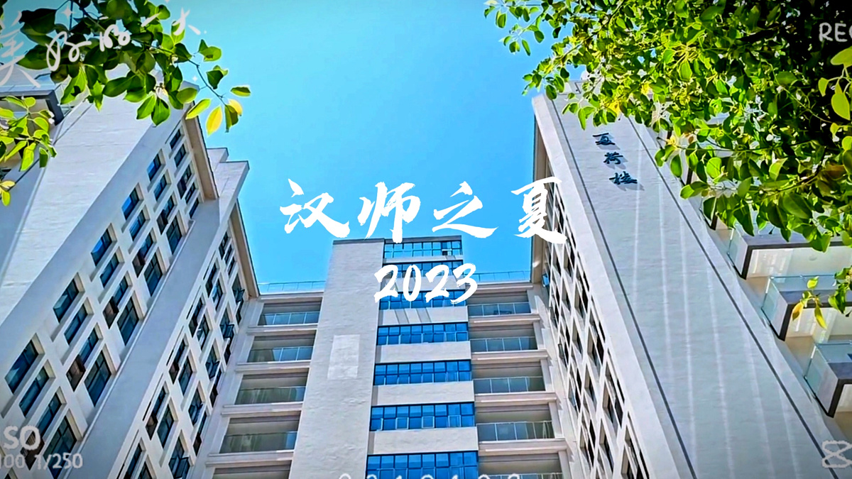 2023，米兰之夏