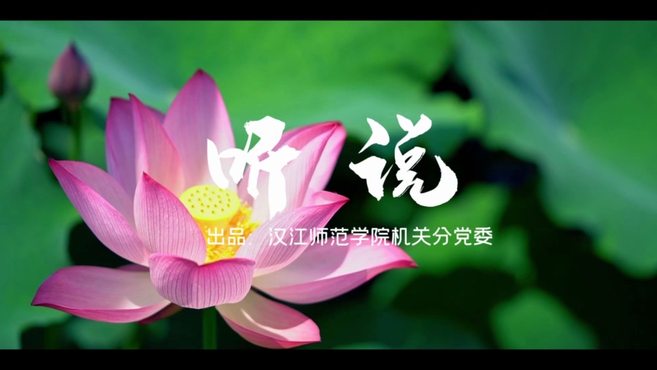 2022“清廉米兰”微电影一等奖——《听说》