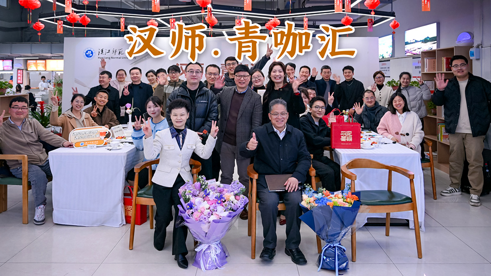 2026年第一期“米兰・青咖汇”教师发展沙龙